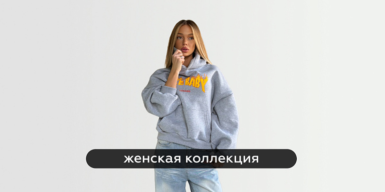 Женская одежда