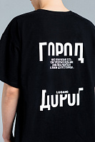 Футболка Город Дорог