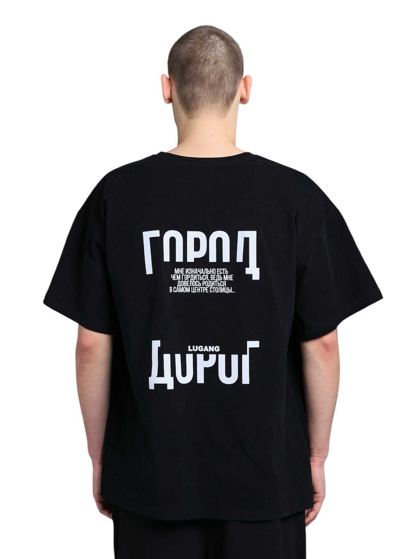 Футболка Город Дорог
